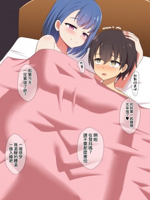 [きさらづ帝国 (JK更津)] 私を愛してくれるまでは帰してあげません [沒有漢化]_037