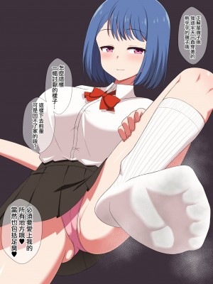 [きさらづ帝国 (JK更津)] 私を愛してくれるまでは帰してあげません [沒有漢化]_069