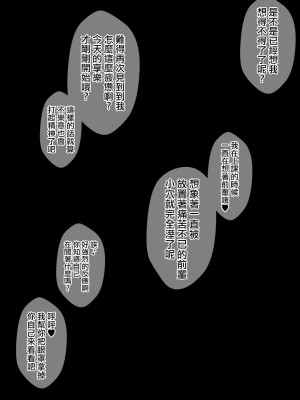 [きさらづ帝国 (JK更津)] 私を愛してくれるまでは帰してあげません [沒有漢化]_068