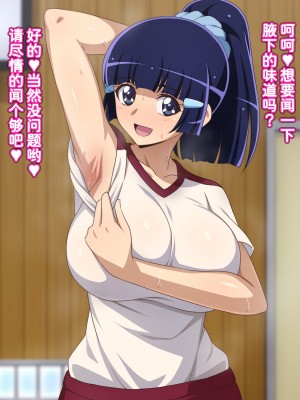 [てだいんぐ (てだいん)] ぼくらの搾精委員長 (スマイルプリキュア!) [我不看本子个人汉化] [ページ欠落]_03