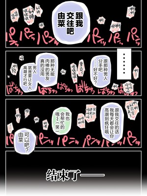 [チョコロ] 彼女のスマホを覗いただけなのに 3 [转尾巴猫汉化]_65