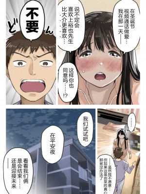 [チョコロ] 彼女のスマホを覗いただけなのに 3 [转尾巴猫汉化]_73