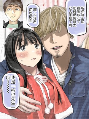 [チョコロ] 彼女のスマホを覗いただけなのに 3 [转尾巴猫汉化]_22