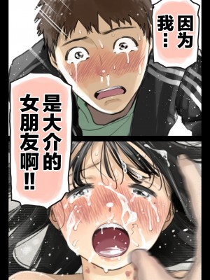 [チョコロ] 彼女のスマホを覗いただけなのに 3 [转尾巴猫汉化]_71