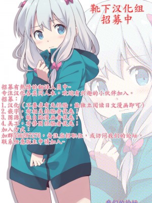 [靴下汉化组] [葉っぱ屋 (三ッ葉稔)] 秘め事エスカレェト[Digital]_27