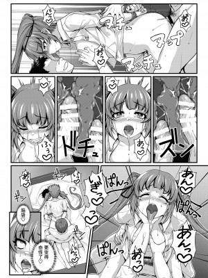 [靴下汉化组] [葉っぱ屋 (三ッ葉稔)] LOVE SPARKING [DL版]_15