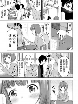 [脸肿汉化组] [綺堂館 (綺堂無一)] 小さな性のメロディ [DL版]_12