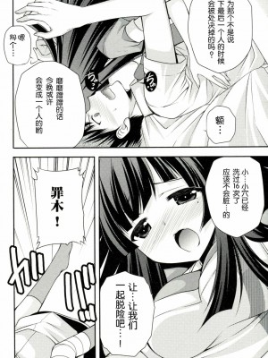 [脸肿汉化组] (COMIC1☆7) [空想RIOT (佐倉はなつみ)] ツミキシアター (スーパーダンガンロンパ2) [無修正]_09