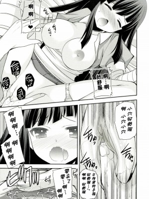 [脸肿汉化组] (COMIC1☆7) [空想RIOT (佐倉はなつみ)] ツミキシアター (スーパーダンガンロンパ2) [無修正]_12