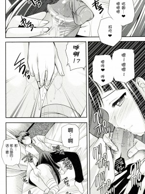 [脸肿汉化组] (COMIC1☆7) [空想RIOT (佐倉はなつみ)] ツミキシアター (スーパーダンガンロンパ2) [無修正]_15