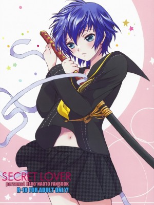 [清純突破漢化組] (SUPER18) [くりもも (つかこ)] SECRET LOVER (ペルソナ4)_01