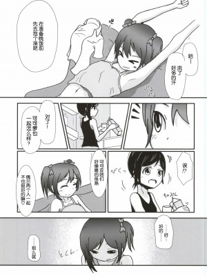 [脸肿汉化组] (あなたとラブライブ! 4) [きのこはんばーぐ亭 (悠樹ノコ)] 矢澤ココロの憧憬-ADORATION- (ラブライブ!)_09