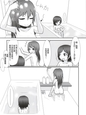 [脸肿汉化组] (あなたとラブライブ! 4) [きのこはんばーぐ亭 (悠樹ノコ)] 矢澤ココロの憧憬-ADORATION- (ラブライブ!)_10