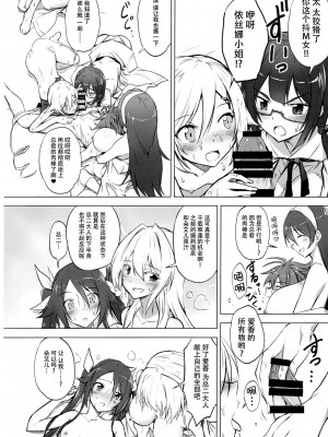 [脸肿汉化组] (C91) [炎業天魔 (yuto)] ツインテール温泉で大願成就 (俺、ツインテールになります。)_09
