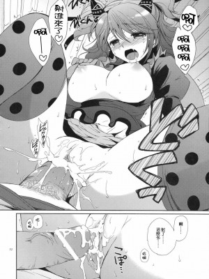[清純突破漢化組] (C79) [くりもも (つかこ)] シェリアちゃんのとってもはずかしい本小悪魔編 (テイルズ オブ グレイセス)_31