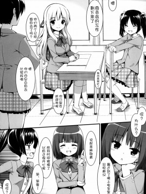 [脸肿汉化组] [PiT (なつきしゅり)] 痴漢症候群-syndrome- [DL版]_06