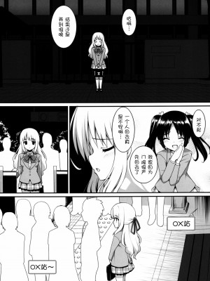 [脸肿汉化组] [PiT (なつきしゅり)] 痴漢症候群-syndrome- [DL版]_08