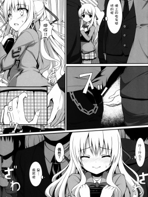 [脸肿汉化组] [PiT (なつきしゅり)] 痴漢症候群-syndrome- [DL版]_09