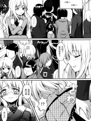 [脸肿汉化组] [PiT (なつきしゅり)] 痴漢症候群-syndrome- [DL版]_10