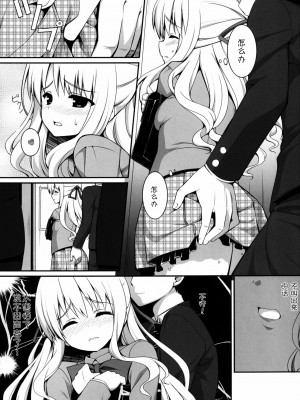 [脸肿汉化组] [PiT (なつきしゅり)] 痴漢症候群-syndrome- [DL版]_11
