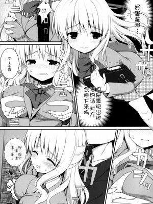 [脸肿汉化组] [PiT (なつきしゅり)] 痴漢症候群-syndrome- [DL版]_13