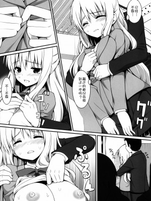 [脸肿汉化组] [PiT (なつきしゅり)] 痴漢症候群-syndrome- [DL版]_15