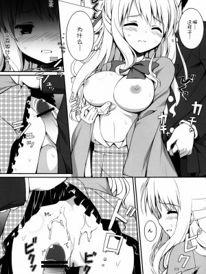 [脸肿汉化组] [PiT (なつきしゅり)] 痴漢症候群-syndrome- [DL版]_16