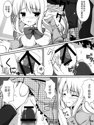 [脸肿汉化组] [PiT (なつきしゅり)] 痴漢症候群-syndrome- [DL版]_19