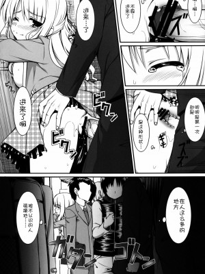 [脸肿汉化组] [PiT (なつきしゅり)] 痴漢症候群-syndrome- [DL版]_20