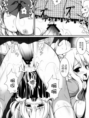 [脸肿汉化组] [PiT (なつきしゅり)] 痴漢症候群-syndrome- [DL版]_23