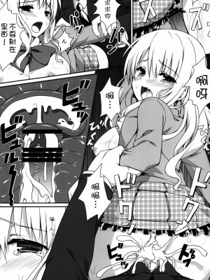 [脸肿汉化组] [PiT (なつきしゅり)] 痴漢症候群-syndrome- [DL版]_24
