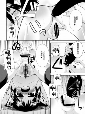 [绅士仓库汉化] (アグリゲート3) [最果て空間 (緋乃ひの)] そろまぜ! (咲-Saki-)_15