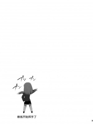 [绅士仓库汉化] (アグリゲート3) [最果て空間 (緋乃ひの)] そろまぜ! (咲-Saki-)_18