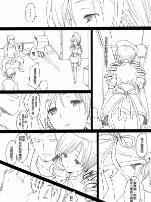 [final個人漢化] (COMIC1☆5) [琥珀亭 (堺はまち)] Lady M (魔法少女まどかマギカ)_04