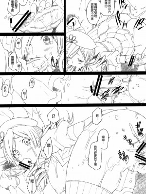 [final個人漢化] (COMIC1☆5) [琥珀亭 (堺はまち)] Lady M (魔法少女まどかマギカ)_12