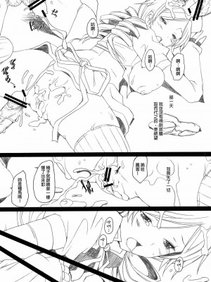 [final個人漢化] (COMIC1☆5) [琥珀亭 (堺はまち)] Lady M (魔法少女まどかマギカ)_14