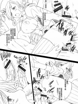 [final個人漢化] (COMIC1☆5) [琥珀亭 (堺はまち)] Lady M (魔法少女まどかマギカ)_15