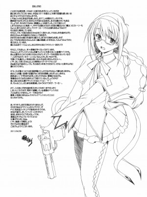 [final個人漢化] (COMIC1☆5) [琥珀亭 (堺はまち)] Lady M (魔法少女まどかマギカ)_20