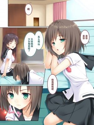 [脸肿汉化组] [PiT (なつきしゅり)] 二重咲 (咲-saki) [DL版]_02