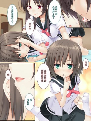[脸肿汉化组] [PiT (なつきしゅり)] 二重咲 (咲-saki) [DL版]_04