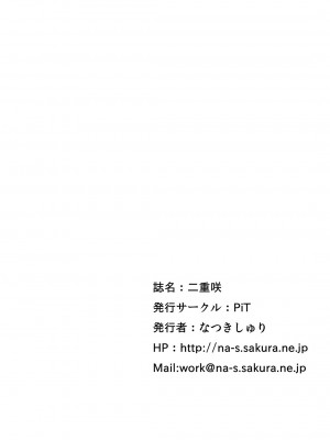 [脸肿汉化组] [PiT (なつきしゅり)] 二重咲 (咲-saki) [DL版]_17