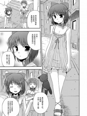 [Kuro漢化] [BROKEN WINGS (涼宮和貴)] Unreasonable world (穢翼のユースティア) [DL版]_02