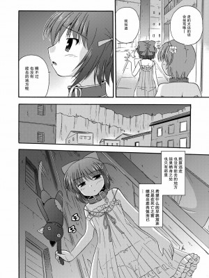 [Kuro漢化] [BROKEN WINGS (涼宮和貴)] Unreasonable world (穢翼のユースティア) [DL版]_03