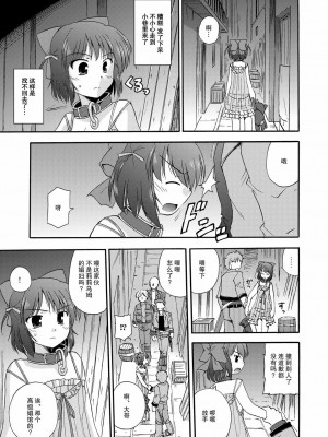 [Kuro漢化] [BROKEN WINGS (涼宮和貴)] Unreasonable world (穢翼のユースティア) [DL版]_04