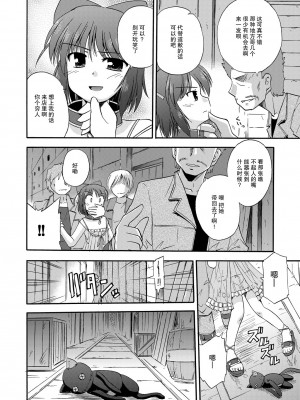 [Kuro漢化] [BROKEN WINGS (涼宮和貴)] Unreasonable world (穢翼のユースティア) [DL版]_05