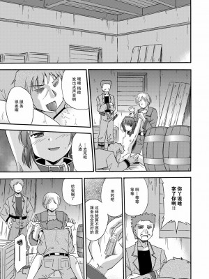 [Kuro漢化] [BROKEN WINGS (涼宮和貴)] Unreasonable world (穢翼のユースティア) [DL版]_06