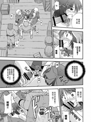 [Kuro漢化] [BROKEN WINGS (涼宮和貴)] Unreasonable world (穢翼のユースティア) [DL版]_08