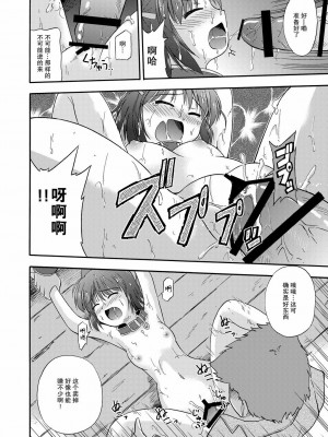 [Kuro漢化] [BROKEN WINGS (涼宮和貴)] Unreasonable world (穢翼のユースティア) [DL版]_11