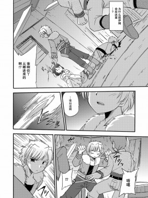 [Kuro漢化] [BROKEN WINGS (涼宮和貴)] Unreasonable world (穢翼のユースティア) [DL版]_21