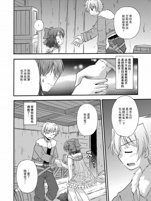 [Kuro漢化] [BROKEN WINGS (涼宮和貴)] Unreasonable world (穢翼のユースティア) [DL版]_23